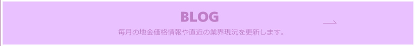 毎月の地金価格情報や直近の業界現況を更新します。